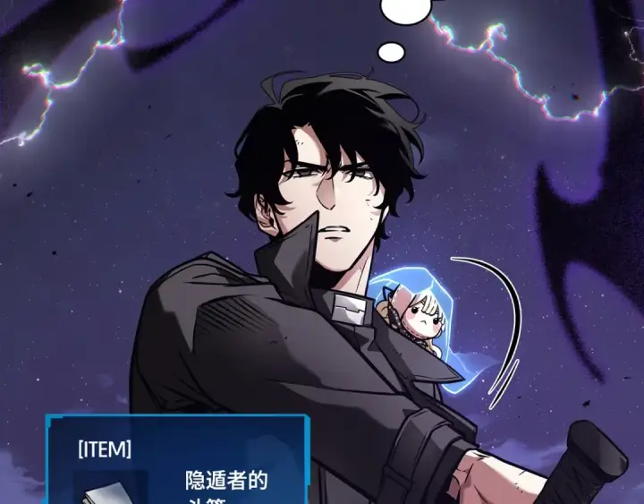《全知读者视角》255 阿斯蒙蒂斯（3）图74