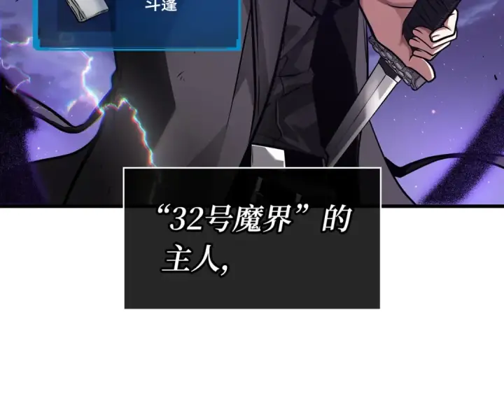 《全知读者视角》255 阿斯蒙蒂斯（3）图75