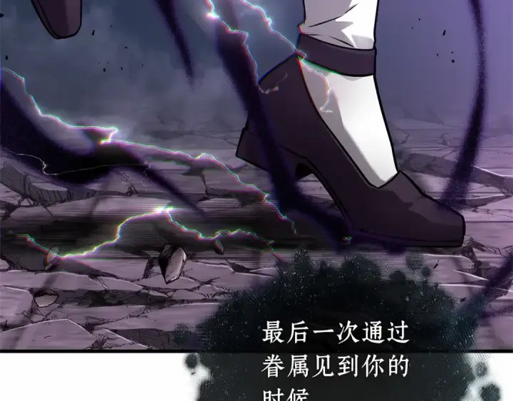 《全知读者视角》255 阿斯蒙蒂斯（3）图82
