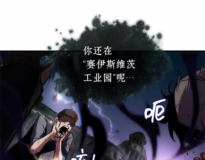 《全知读者视角》255 阿斯蒙蒂斯（3）图84