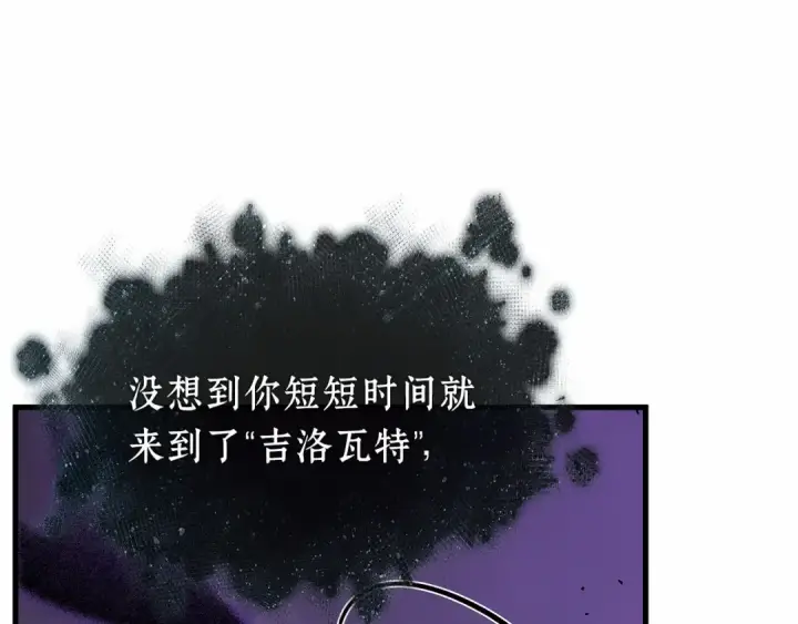《全知读者视角》255 阿斯蒙蒂斯（3）图86