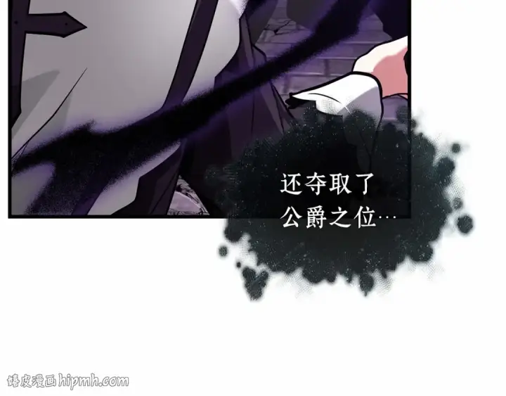 《全知读者视角》255 阿斯蒙蒂斯（3）图88