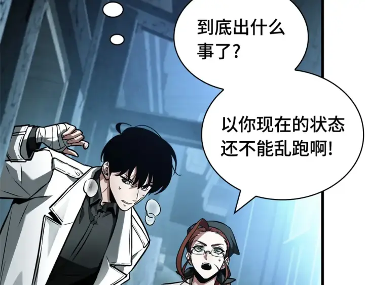 《全知读者视角》255 阿斯蒙蒂斯（3）图9