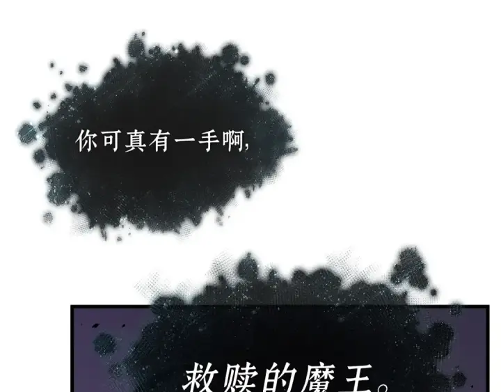 《全知读者视角》255 阿斯蒙蒂斯（3）图90
