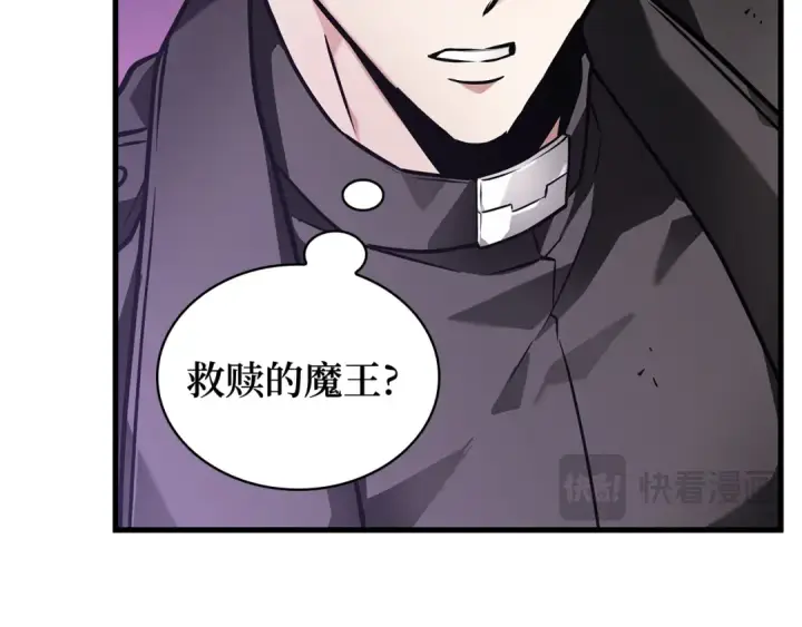 《全知读者视角》255 阿斯蒙蒂斯（3）图92