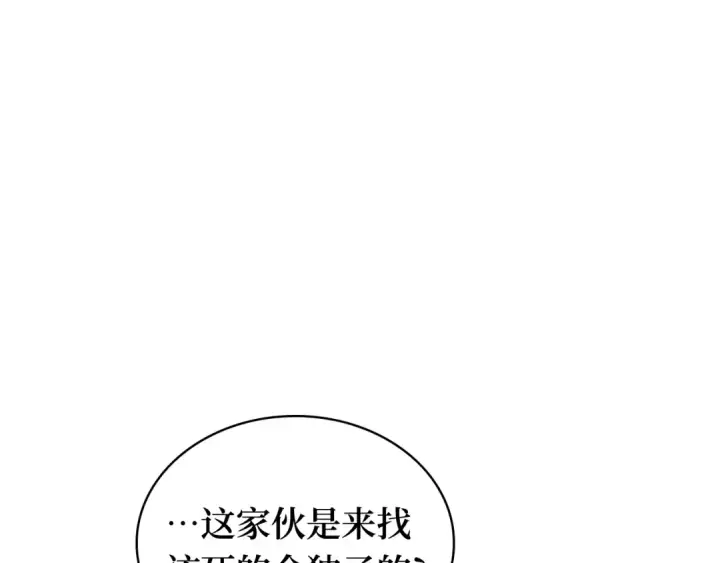 《全知读者视角》255 阿斯蒙蒂斯（3）图93