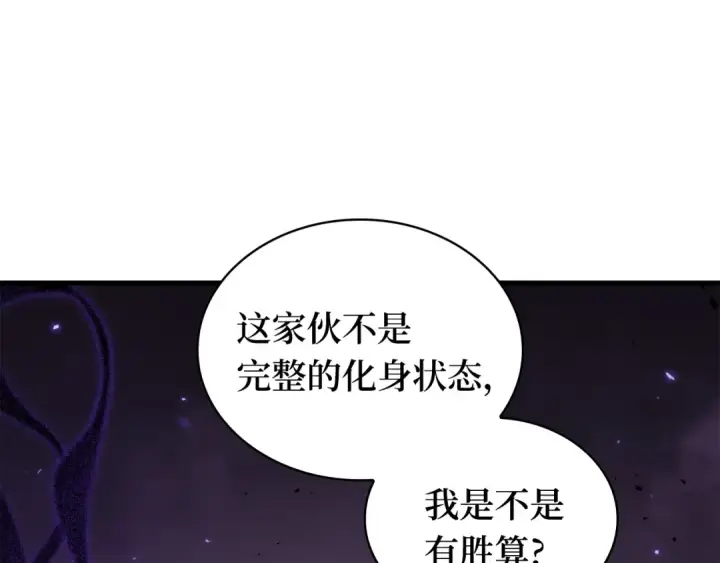 《全知读者视角》255 阿斯蒙蒂斯（3）图97