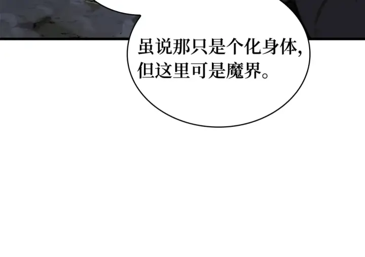 《全知读者视角》255 阿斯蒙蒂斯（3）图99