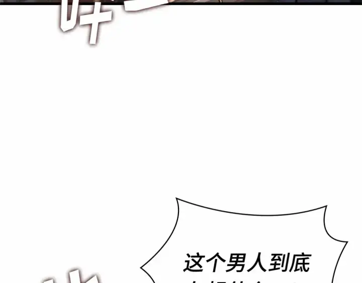 《全知读者视角》256 阿斯蒙蒂斯（4）图106