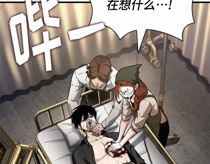 《全知读者视角》256 阿斯蒙蒂斯（4）图107