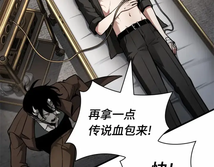 《全知读者视角》256 阿斯蒙蒂斯（4）图108