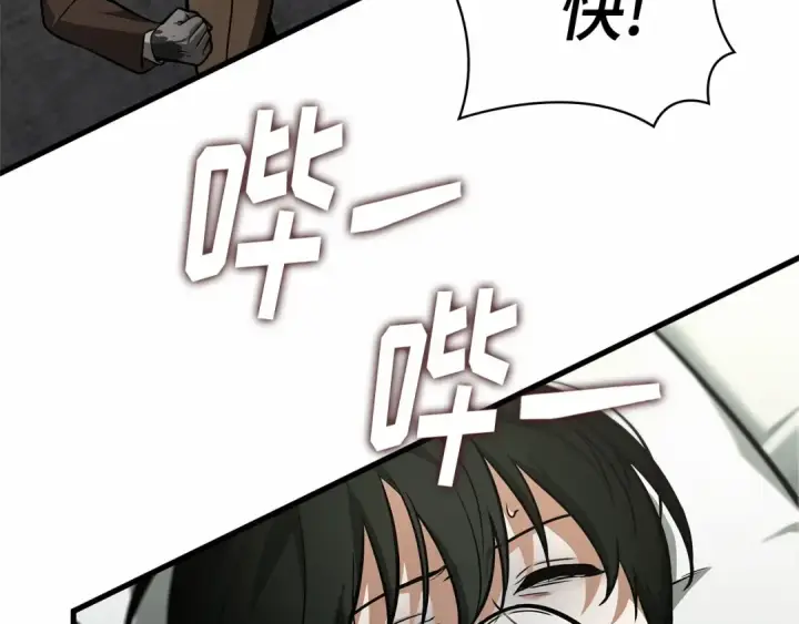 《全知读者视角》256 阿斯蒙蒂斯（4）图109
