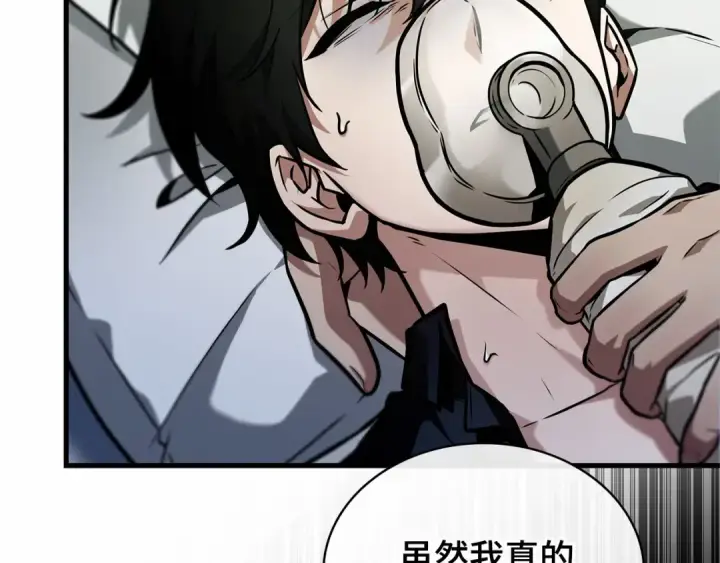 《全知读者视角》256 阿斯蒙蒂斯（4）图110