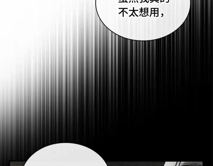 《全知读者视角》256 阿斯蒙蒂斯（4）图111