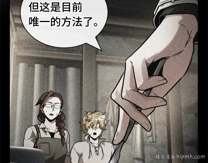 《全知读者视角》256 阿斯蒙蒂斯（4）图112