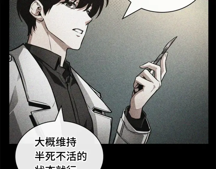 《全知读者视角》256 阿斯蒙蒂斯（4）图115