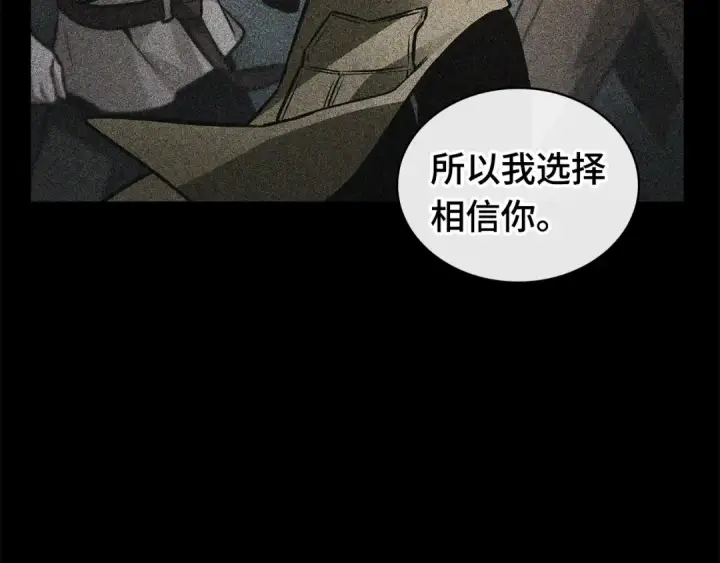 《全知读者视角》256 阿斯蒙蒂斯（4）图118