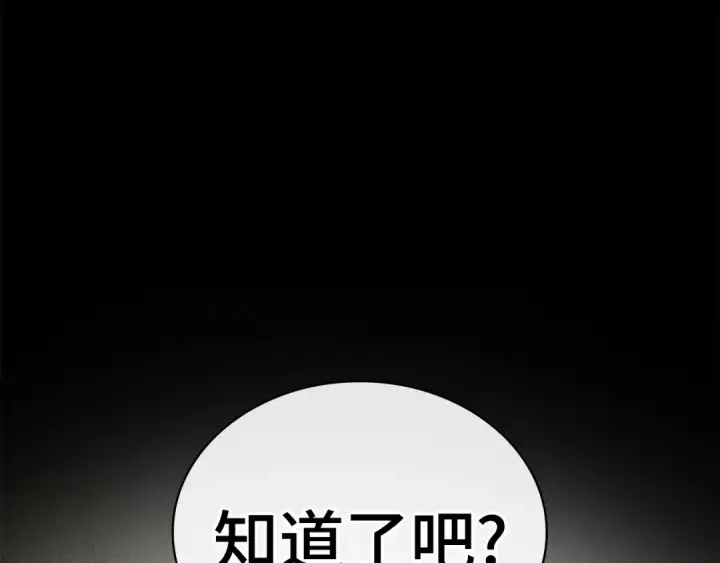 《全知读者视角》256 阿斯蒙蒂斯（4）图119
