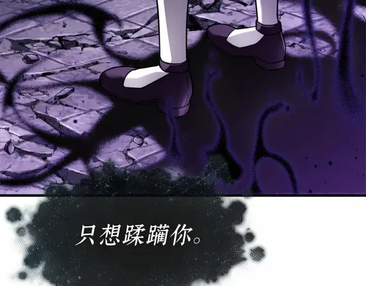 《全知读者视角》256 阿斯蒙蒂斯（4）图12