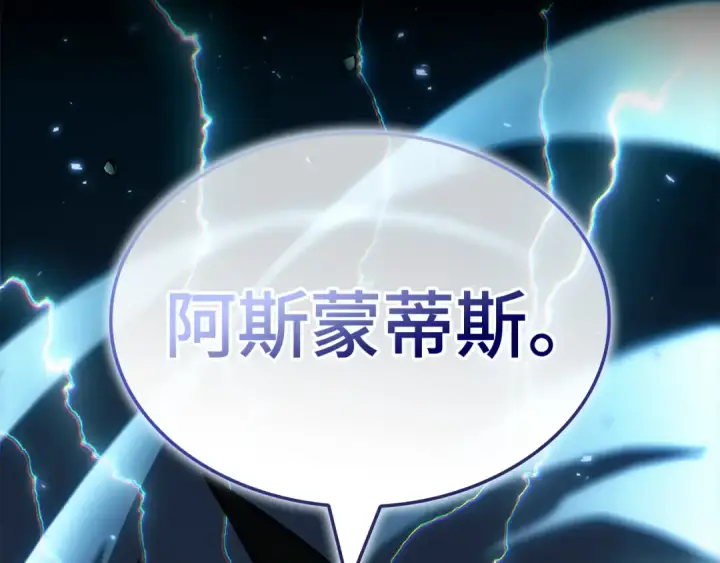 《全知读者视角》256 阿斯蒙蒂斯（4）图124