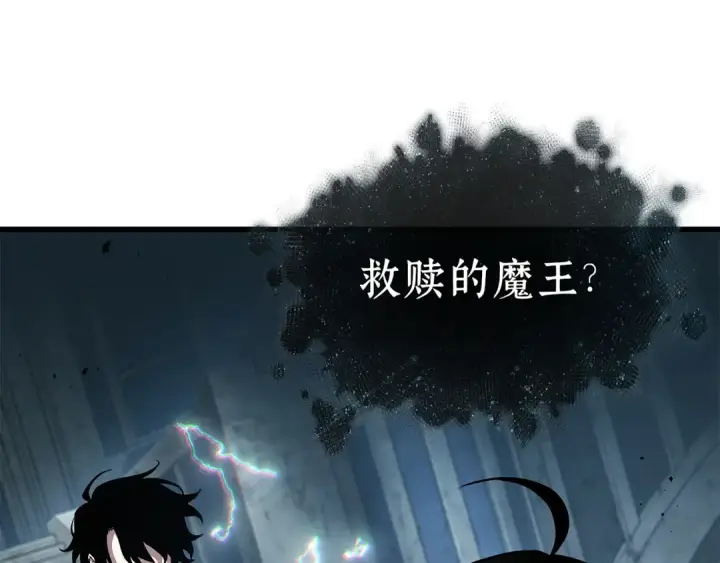 《全知读者视角》256 阿斯蒙蒂斯（4）图140