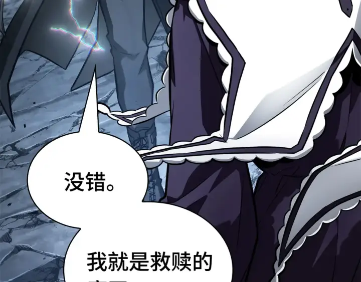 《全知读者视角》256 阿斯蒙蒂斯（4）图142