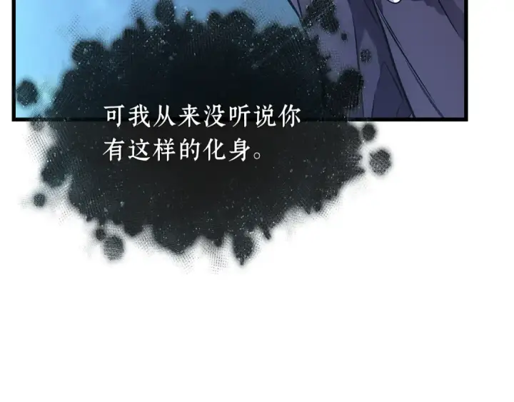 《全知读者视角》256 阿斯蒙蒂斯（4）图146