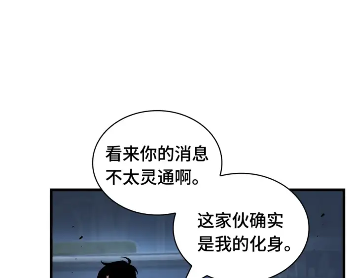 《全知读者视角》256 阿斯蒙蒂斯（4）图147