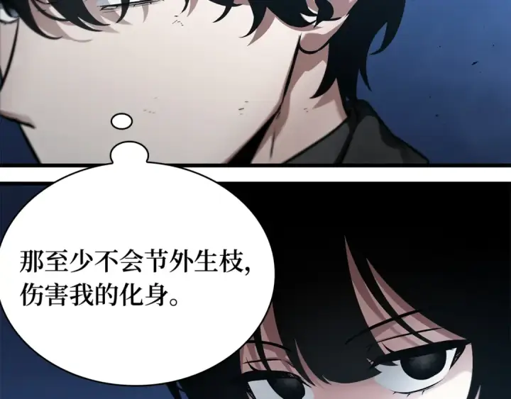 《全知读者视角》256 阿斯蒙蒂斯（4）图151