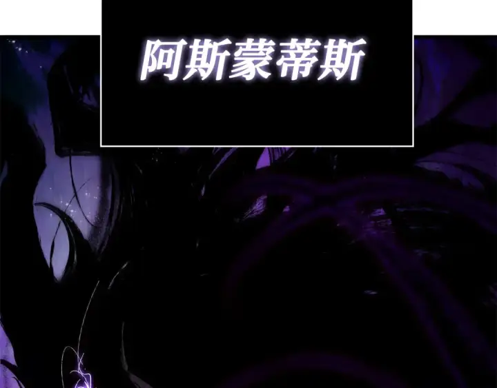 《全知读者视角》256 阿斯蒙蒂斯（4）图154