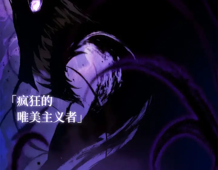 《全知读者视角》256 阿斯蒙蒂斯（4）图155