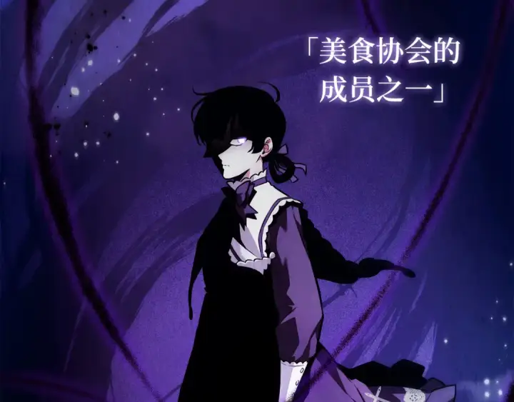 《全知读者视角》256 阿斯蒙蒂斯（4）图156