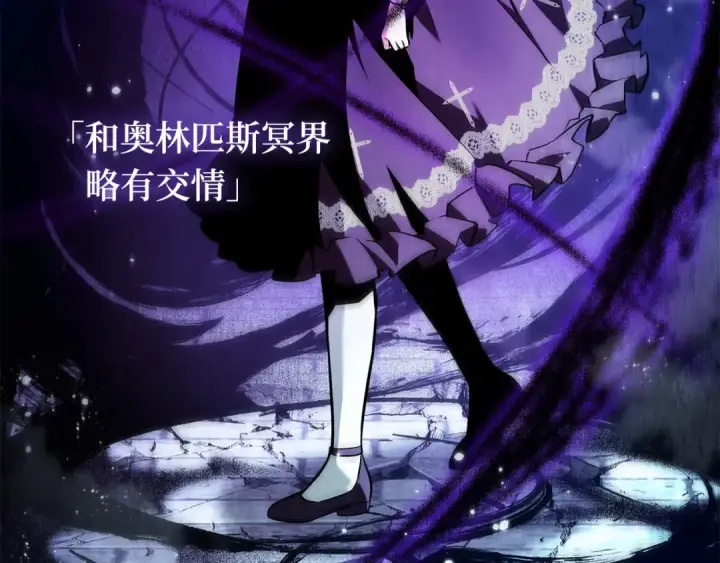 《全知读者视角》256 阿斯蒙蒂斯（4）图157