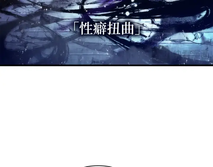 《全知读者视角》256 阿斯蒙蒂斯（4）图158
