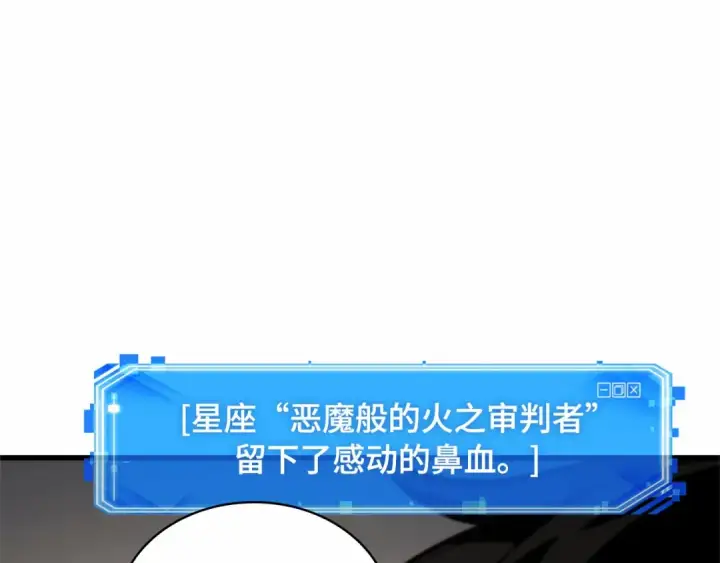 《全知读者视角》256 阿斯蒙蒂斯（4）图169