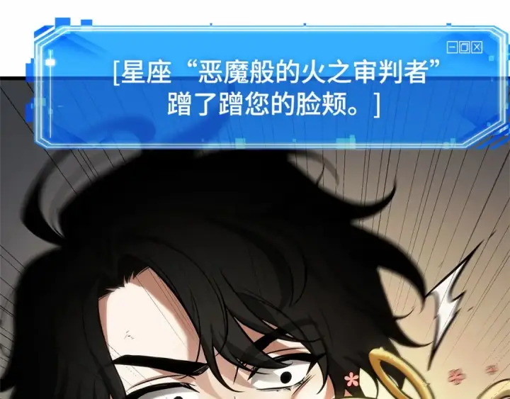 《全知读者视角》256 阿斯蒙蒂斯（4）图173