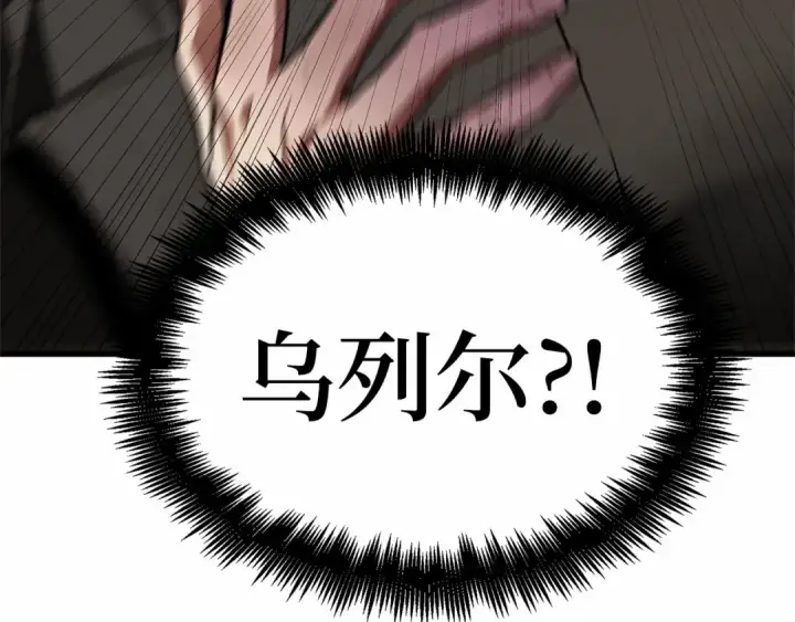 《全知读者视角》256 阿斯蒙蒂斯（4）图175