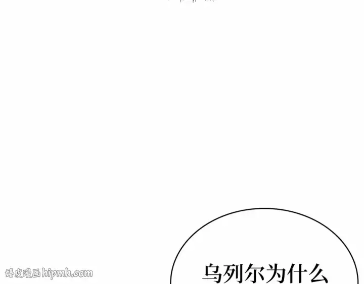 《全知读者视角》256 阿斯蒙蒂斯（4）图176