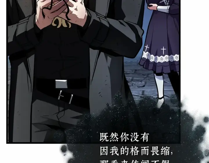 《全知读者视角》256 阿斯蒙蒂斯（4）图178