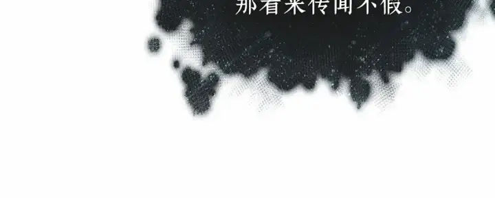 《全知读者视角》256 阿斯蒙蒂斯（4）图179