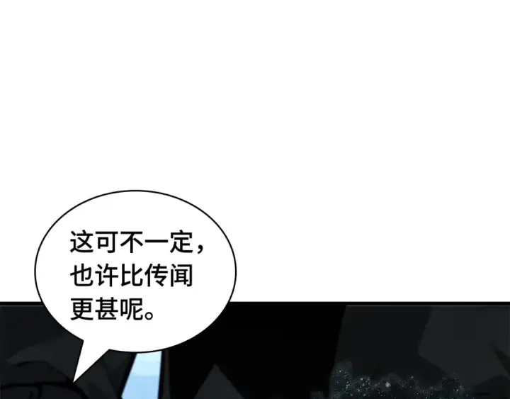 《全知读者视角》256 阿斯蒙蒂斯（4）图183