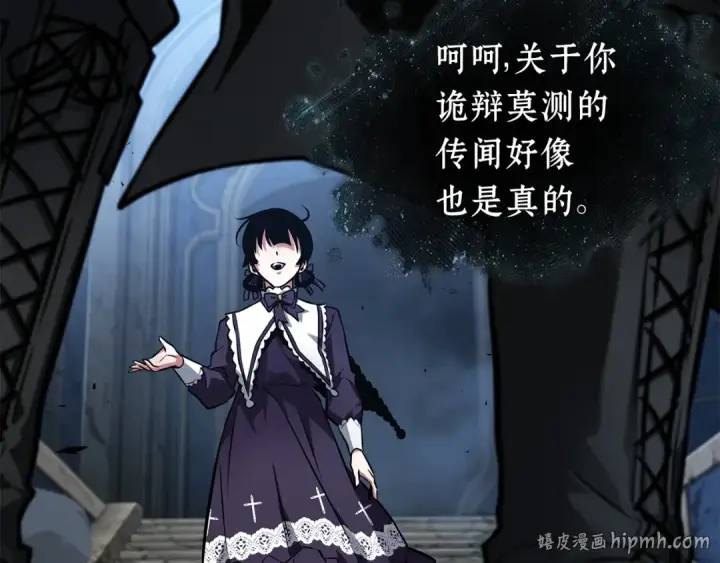 《全知读者视角》256 阿斯蒙蒂斯（4）图184