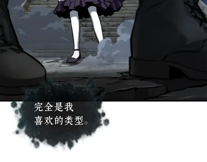 《全知读者视角》256 阿斯蒙蒂斯（4）图185