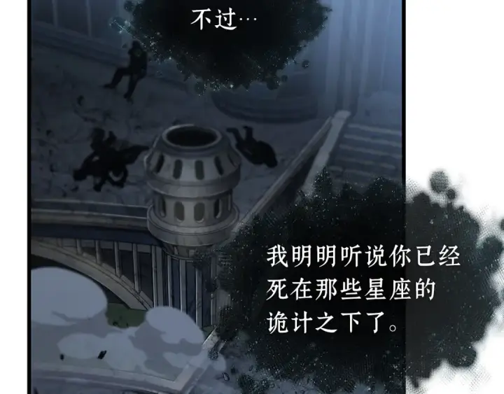 《全知读者视角》256 阿斯蒙蒂斯（4）图187