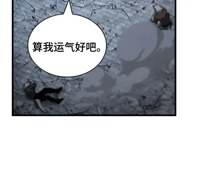 《全知读者视角》256 阿斯蒙蒂斯（4）图189