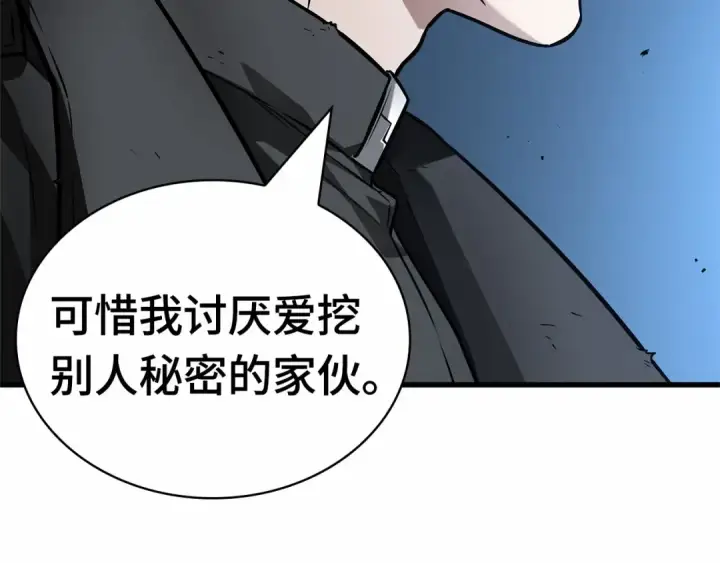 《全知读者视角》256 阿斯蒙蒂斯（4）图194