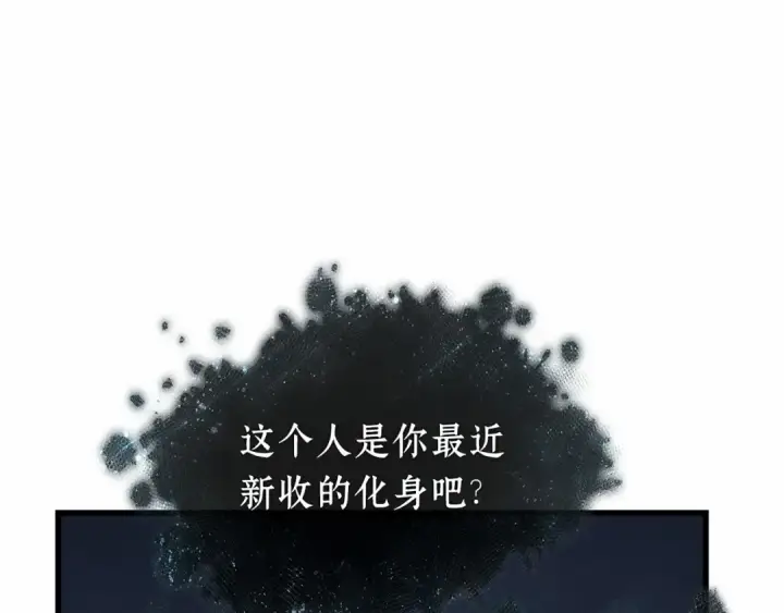 《全知读者视角》256 阿斯蒙蒂斯（4）图195