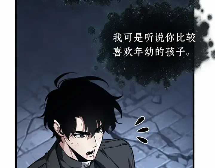 《全知读者视角》256 阿斯蒙蒂斯（4）图196