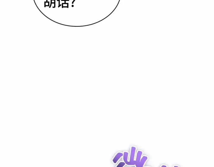 《全知读者视角》256 阿斯蒙蒂斯（4）图198