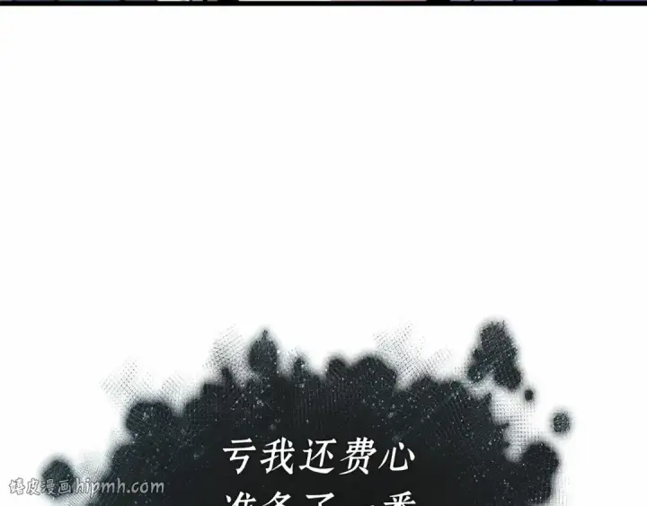 《全知读者视角》256 阿斯蒙蒂斯（4）图200